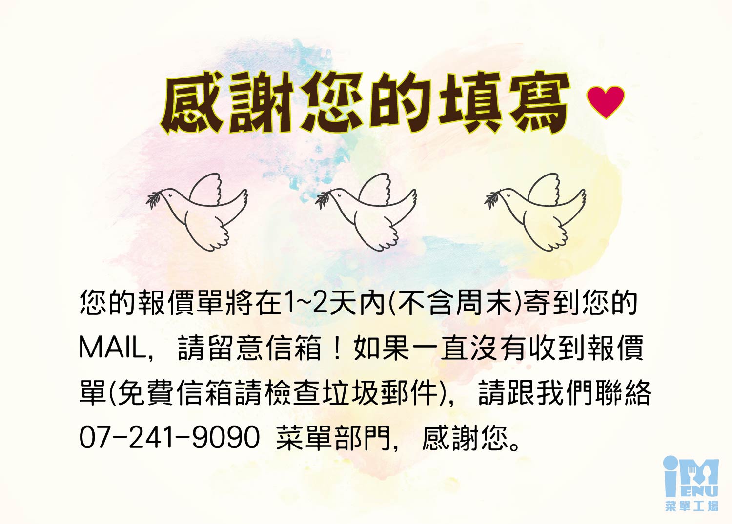 菜單估價,菜單價格,菜單金額,菜單費用,菜單定價,製作菜單,菜單多少錢,菜單怎麼算,一本菜單多少錢,菜單大概多少錢,菜單本多少錢,製作菜單多少錢,菜單設計,菜單設計費用,設計費用怎麼算,設計大概多少錢,不用設計,菜單本,高雄設計費,高雄設計師,台北設計費,台北設計師,台中設計費,台中設計師,台南設計費,台南設計師,菜單怎麼做,免費菜單設計,菜單設計要多久,menu design,為自己的餐廳設計一份專屬菜單吧,非常簡單,行銷 & 活動,動動手指就能將食物圖片和名字變為精美菜單,菜單範本,menu設計