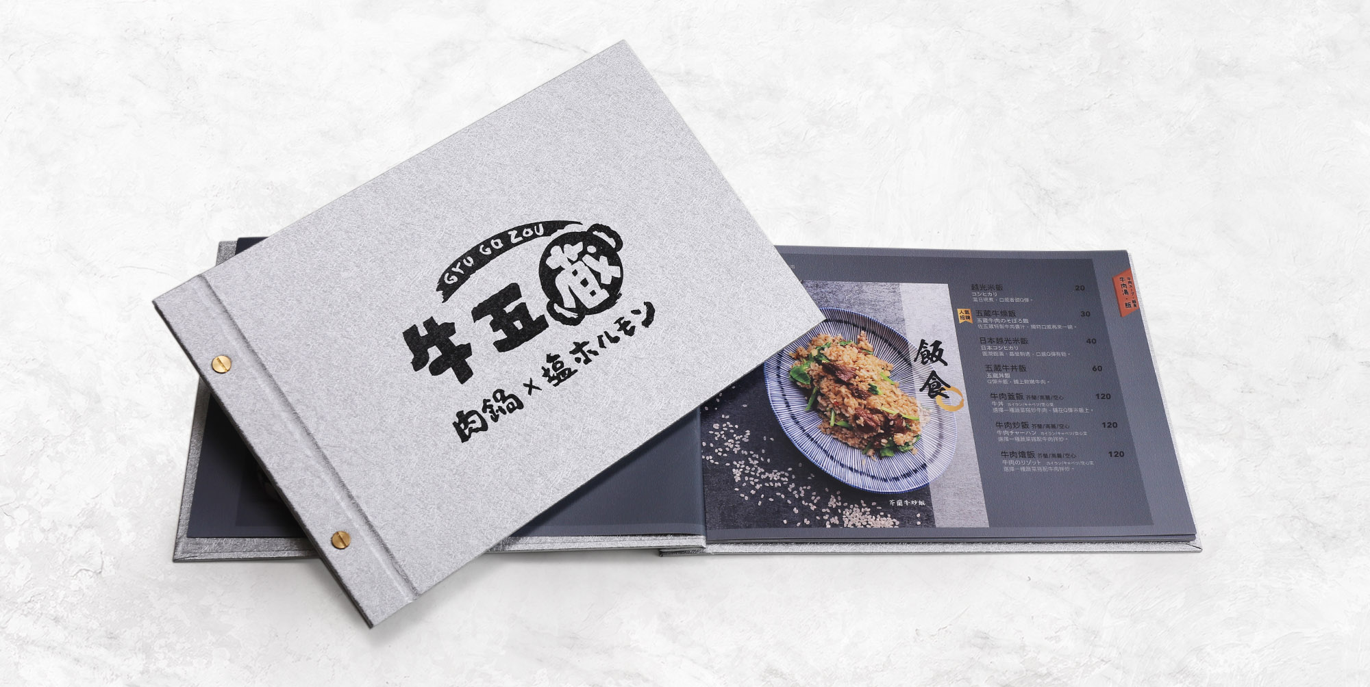 台南牛肉湯,溫體牛肉,牛肉火鍋,牛五藏,牛五蔵.牛五臟.牛武藏.雜誌風.菜單本,菜單,菜單設計,菜單製作,製作菜單,高雄製作菜單,高雄廣告設計,高雄菜單,麻繩菜單,牛皮紙菜單,酒菜單,日料菜單,輸出裝訂,高級中式料理,中華料理,訂製菜單本,台式菜單設計,菜單邊條設計,菜單輸出,菜單設計製作,菜單設計印製,中華餐廳,眷村美食,菜單封面設計,菜單印刷,牛皮紙創意,菜單外殼,菜單夾,菜單套,菜單套夾,菜單定裝,型錄,MENU,台灣美食,活頁菜單,牛皮紙菜單,皮製菜單,精裝,精裝菜單,自製菜單裝訂,木頭菜單,木頭MENU,精品菜單,麗柔皮,車線,騎馬釘,插袋,書套,menu設計,menu製作,menu印刷,A4精裝MENU