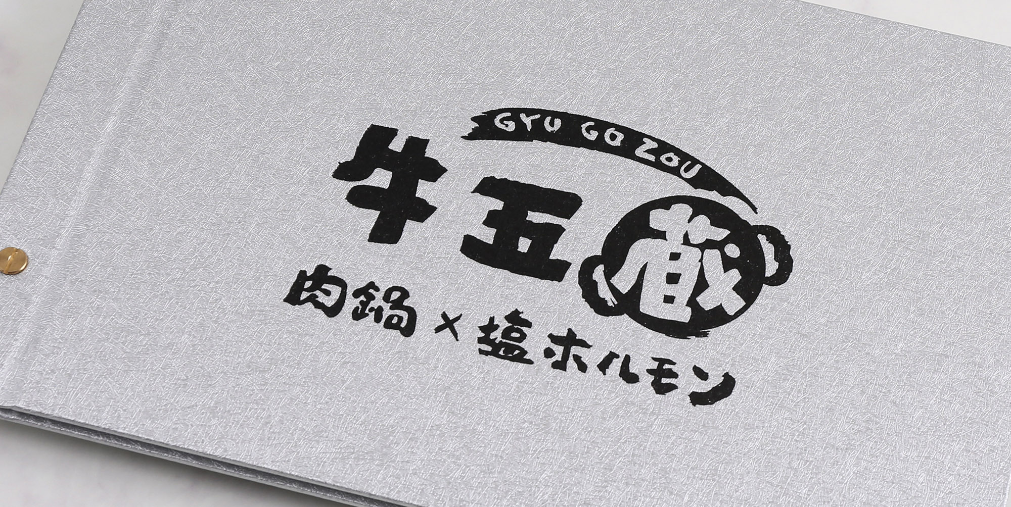 台南牛肉湯,溫體牛肉,牛肉火鍋,牛五藏,牛五蔵.牛五臟.牛武藏.雜誌風.菜單本,菜單,菜單設計,菜單製作,製作菜單,高雄製作菜單,高雄廣告設計,高雄菜單,麻繩菜單,牛皮紙菜單,酒菜單,日料菜單,輸出裝訂,高級中式料理,中華料理,訂製菜單本,台式菜單設計,菜單邊條設計,菜單輸出,菜單設計製作,菜單設計印製,中華餐廳,眷村美食,菜單封面設計,菜單印刷,牛皮紙創意,菜單外殼,菜單夾,菜單套,菜單套夾,菜單定裝,型錄,MENU,台灣美食,活頁菜單,牛皮紙菜單,皮製菜單,精裝,精裝菜單,自製菜單裝訂,木頭菜單,木頭MENU,精品菜單,麗柔皮,車線,騎馬釘,插袋,書套,menu設計,menu製作,menu印刷,A4精裝MENU