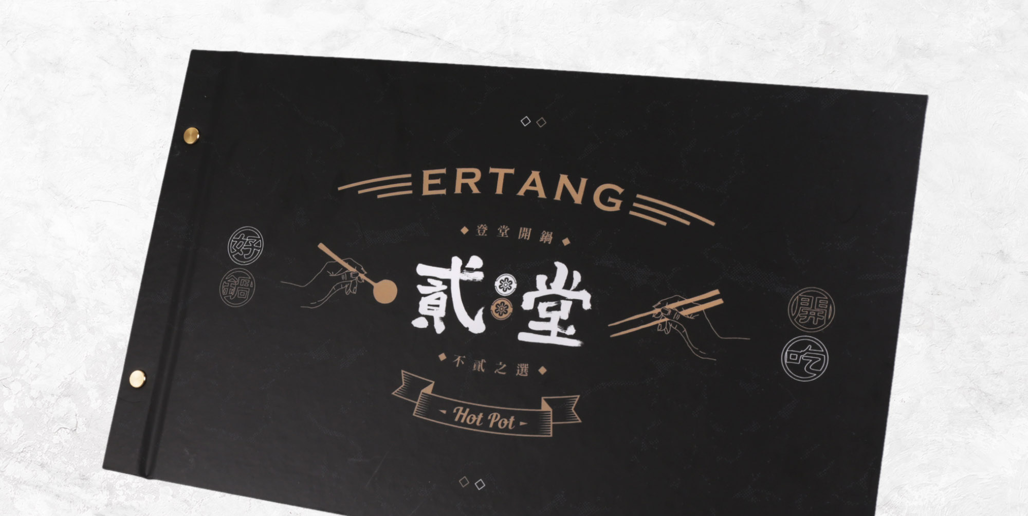 雜誌風格.雜誌風.菜單本,貳堂,貳堂鍋物,菜單,菜單設計,菜單製作,製作菜單,高雄製作菜單,高雄廣告設計,高雄菜單,麻繩菜單,牛皮紙菜單,酒菜單,日料菜單,輸出裝訂,高級中式料理,中華料理,訂製菜單本,台式菜單設計,菜單邊條設計,菜單輸出,菜單設計製作,菜單設計印製,中華餐廳,眷村美食,菜單封面設計,菜單印刷,牛皮紙創意,菜單外殼,菜單夾,菜單套,菜單套夾,菜單定裝,型錄,MENU,台灣美食,活頁菜單,牛皮紙菜單,皮製菜單,精裝,精裝菜單,自製菜單裝訂,木頭菜單,木頭MENU,精品菜單,麗柔皮,車線,騎馬釘,插袋,書套,menu設計,menu製作,menu印刷,A4精裝MENU