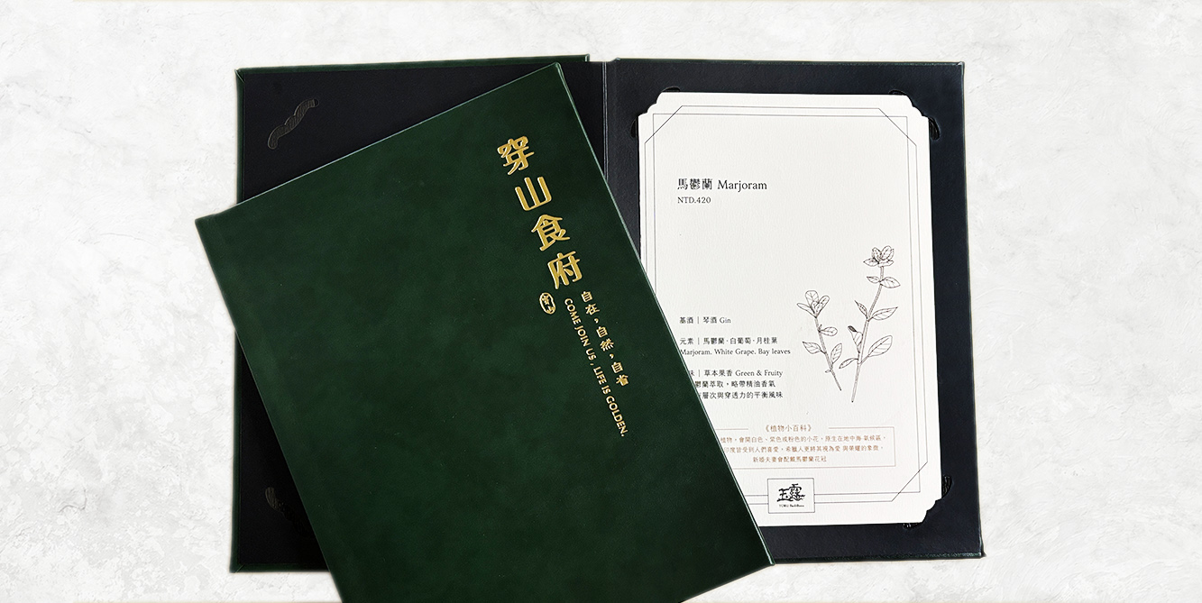 插页菜单,插頁菜單,皮革菜單.質感菜單.好一點的菜單.耐用菜單.美術紙菜單.雜誌風.菜單本,菜單,菜單設計,菜單製作,製作菜單,高雄製作菜單,高雄廣告設計,高雄菜單,麻繩菜單,牛皮紙菜單,酒菜單,日料菜單,輸出裝訂,高級中式料理,中華料理,訂製菜單本,台式菜單設計,菜單邊條設計,菜單輸出,菜單設計製作,菜單設計印製,中華餐廳,眷村美食,菜單封面設計,菜單印刷,牛皮紙創意,菜單外殼,菜單夾,菜單套,菜單套夾,MENU,台灣美食,活頁菜單,牛皮紙菜單,皮製菜單,精裝,精裝菜單,自製菜單裝訂,木頭菜單,木頭MENU,精品咖啡店菜單,,menu設計,menu製作,menu印刷,A4精裝MENU