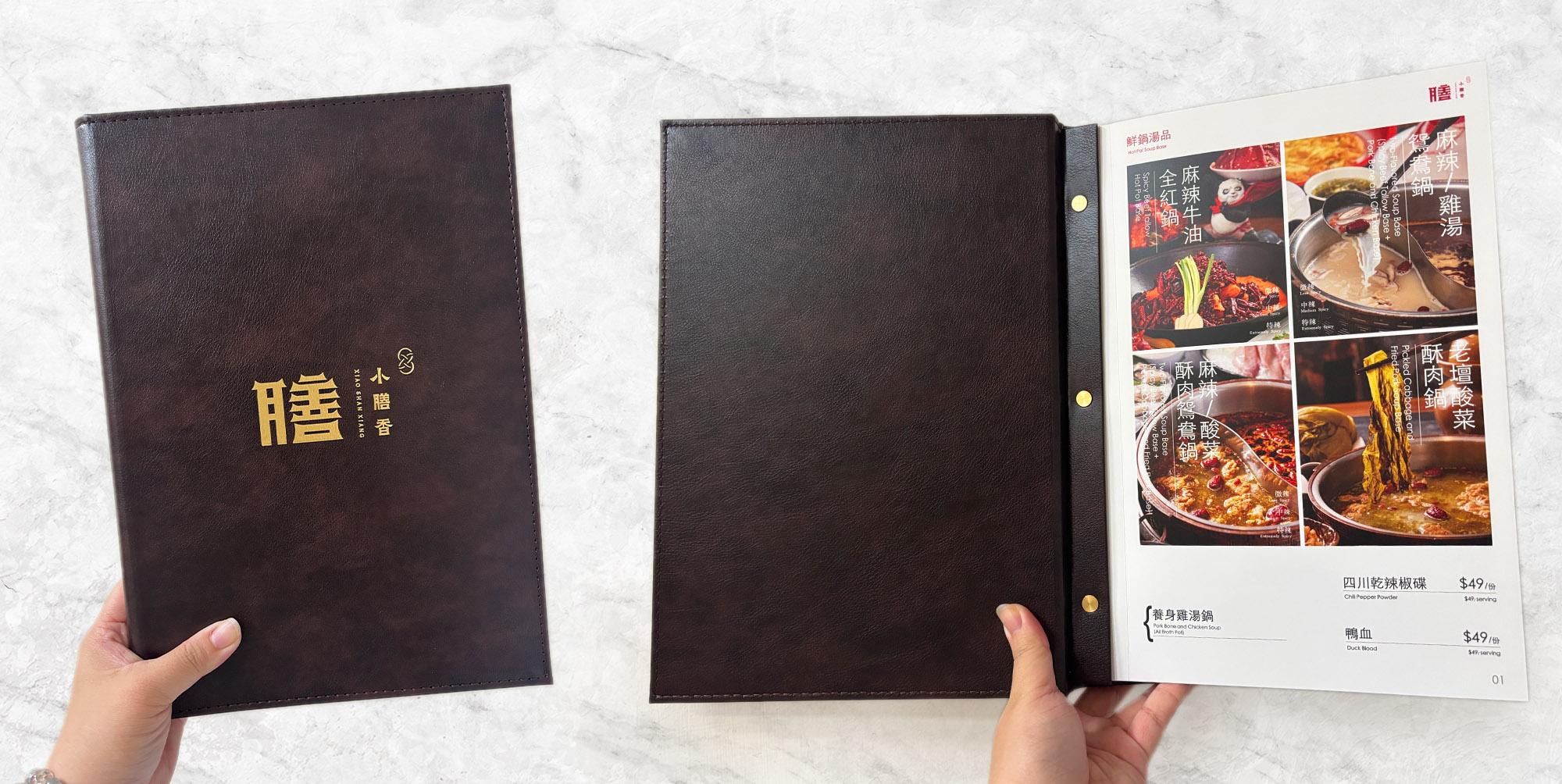 小膳香成都麻辣火鍋精裝菜單本 棕黑啞光PU皮革霧金燙印設計 細節近拍