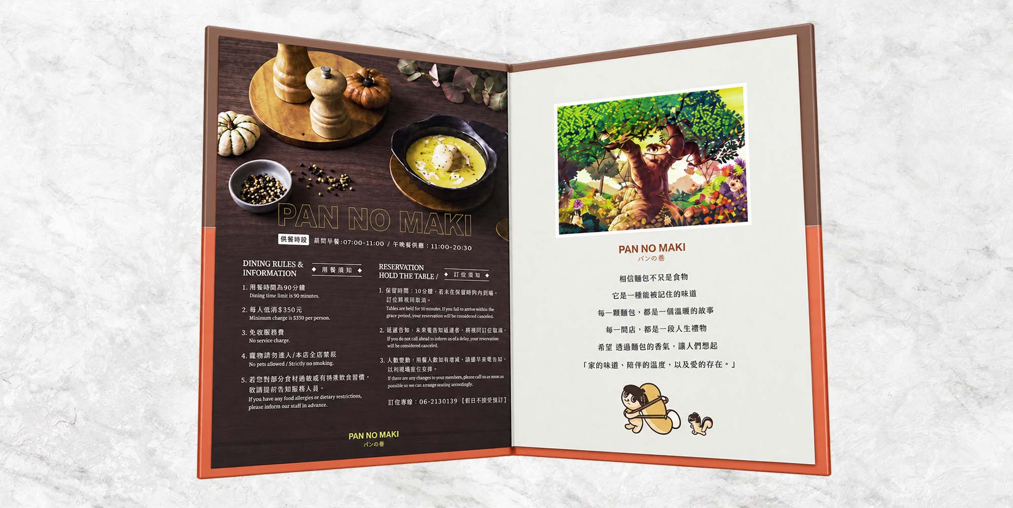 ㄆㄤˋ的故事|パンの巻 胖的故事 餐廳菜單內頁展示,彩色精裝菜單完整攤開呈現用餐資訊、品牌故事與插畫設計。