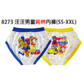 汪汪隊 男/女童內褲. 台灣製 最暢銷售款_1 汪汪隊 男/女童內褲. 台灣製 最暢銷售款_1