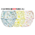 可愛風女童包褲系列_2 可愛風女童包褲系列_2