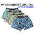 福利品-男童平口褲系列_1 福利品-男童平口褲系列_1