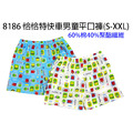 福利品-男童平口褲系列_2 福利品-男童平口褲系列_2