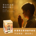箱購超值組-艾草淨身平安包7入盒裝-媽祖-買23送 艾草皂x2_4 箱購超值組-艾草淨身平安包7入盒裝-媽祖-買23送 艾草皂x2_4