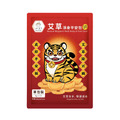 箱購超值組-艾草淨身平安包7入盒裝-虎爺-買23送 艾草皂2_6 箱購超值組-艾草淨身平安包7入盒裝-虎爺-買23送 艾草皂2_6