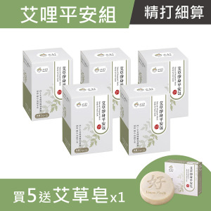 艾草淨身平安包7入盒裝-標準-買5送 艾草皂 艾草淨身平安包7入盒裝-標準-買5送 艾草皂