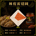 漢方鵝油辣椒_2 漢方鵝油辣椒_2