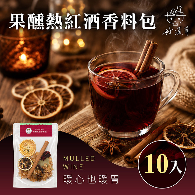 果醺熱紅酒香料包 10入