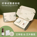 【好事成雙禮盒】好室淨境噴霧-沉木祈定&艾草淨身平安皂 【好事成雙禮盒】好室淨境噴霧-沉木祈定&艾草淨身平安皂