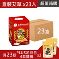箱購超值組-艾草淨身平安包7入盒裝-虎爺-買23送 PLUS足浴包2袋 (四款隨機) 箱購超值組-艾草淨身平安包7入盒裝-虎爺-買23送 PLUS足浴包2袋 (四款隨機)
