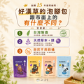 艾香香平安組-好室淨境噴霧-艾草祈安 4入送 PLUS足浴包1袋 (15gx7 四款隨機)_7 艾香香平安組-好室淨境噴霧-艾草祈安 4入送 PLUS足浴包1袋 (15gx7 四款隨機)_7