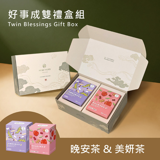 【好事成雙禮盒】焦糖路易晚安茶 & 蘋果山楂美妍茶 【好事成雙禮盒】焦糖路易晚安茶 & 蘋果山楂美妍茶