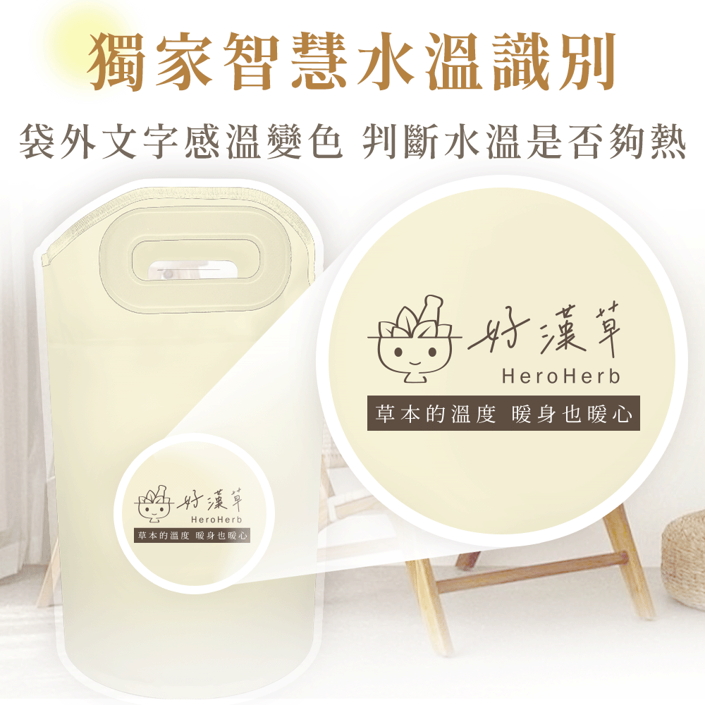 獨家感溫水溫識別