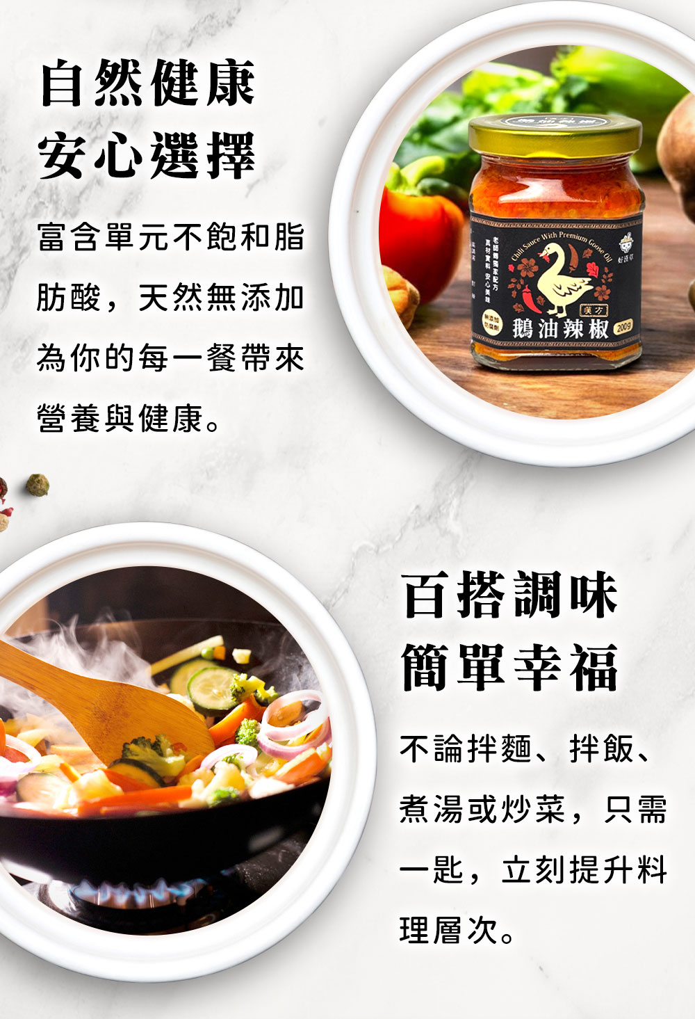 好漢草 漢方鵝油辣椒 漢方組合清香辣爽