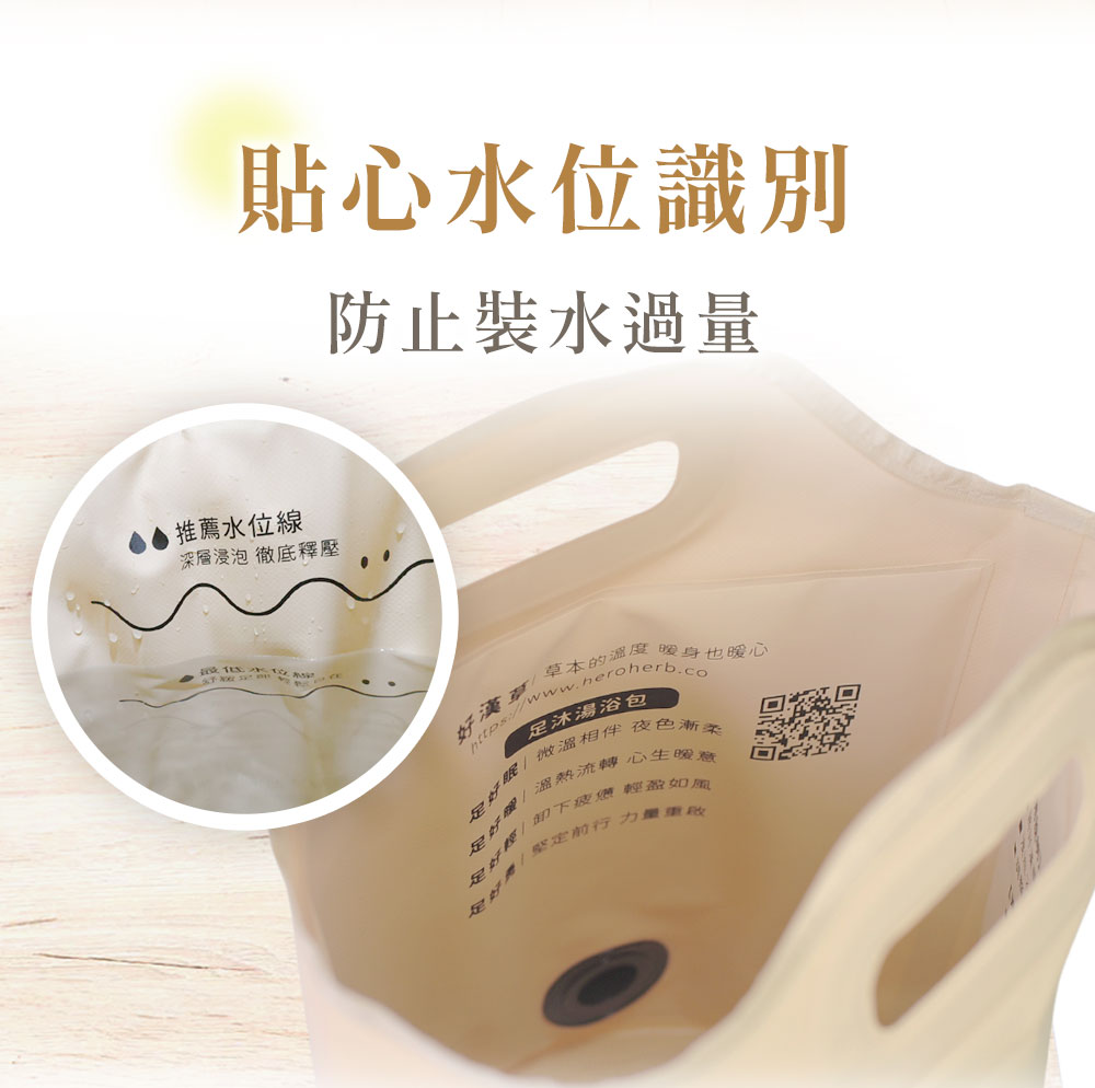 水位識別,了解足浴水位不同功效