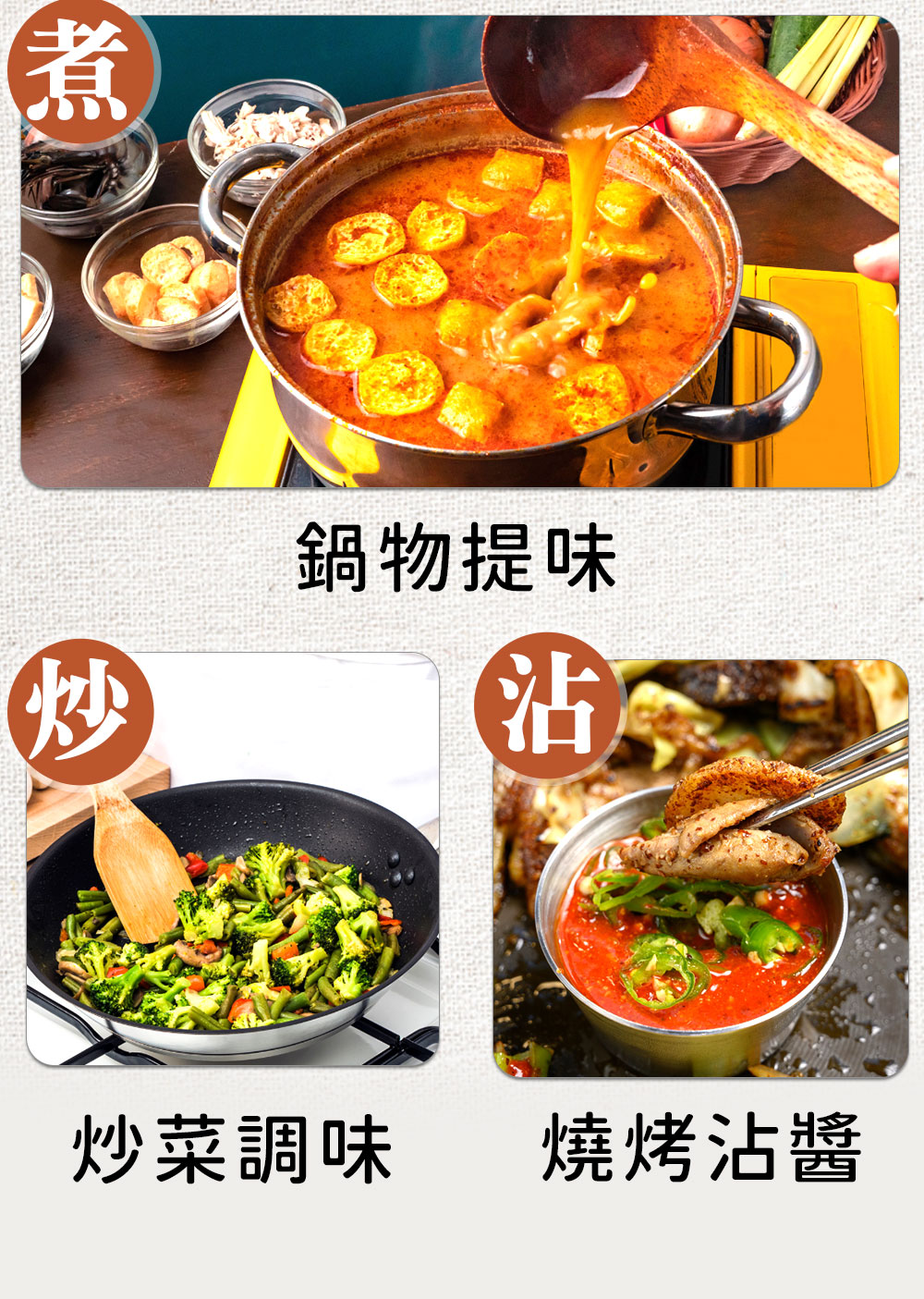 好漢草 漢方鵝油辣椒 麻辣火鍋