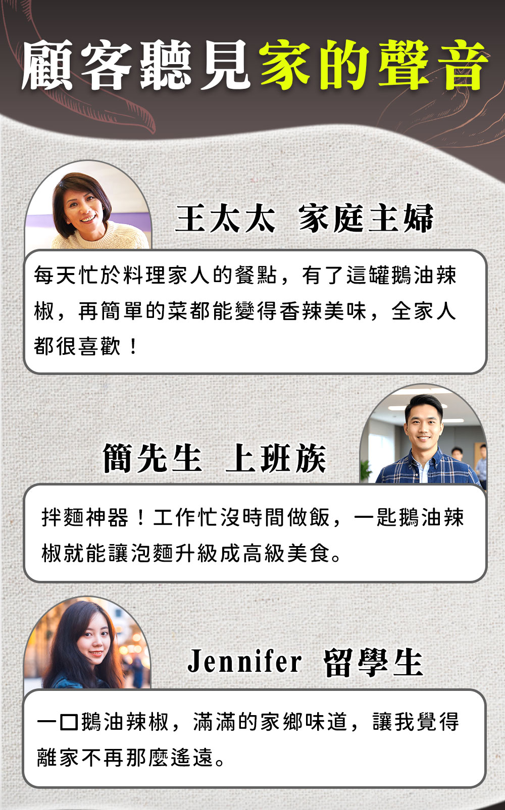 好漢草 漢方鵝油辣椒 客人都說好吃