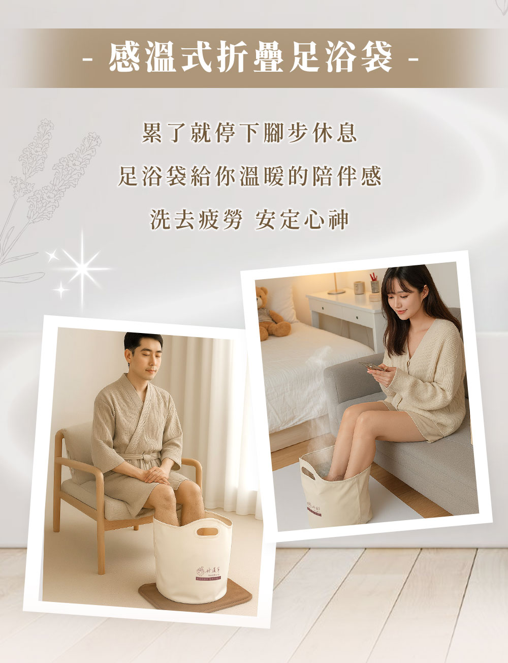 足浴帶給你溫暖的陪伴感