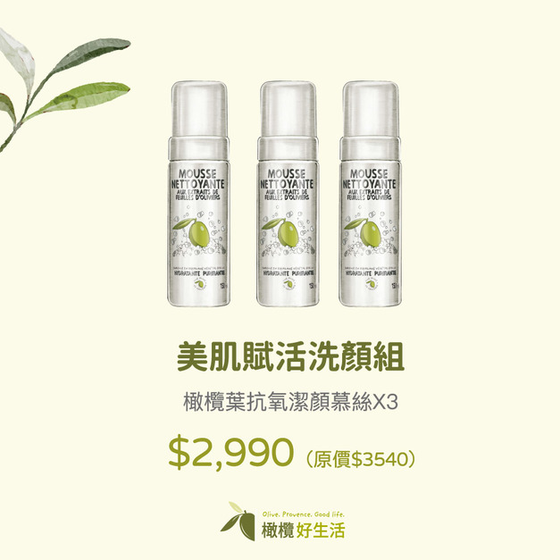 美肌賦活洗顏組 美肌賦活洗顏組