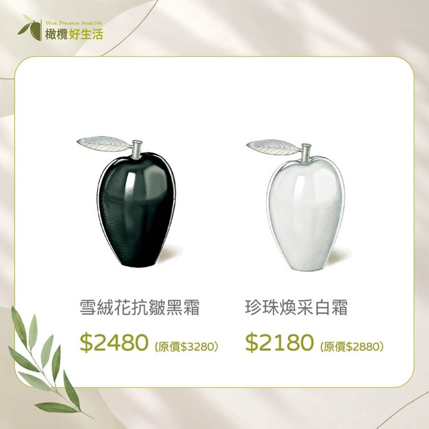 【2026週年慶】珍珠煥采素顏白霜 限時優惠 $2180 (原價 $2880)|自然提亮、偽素顏必備、保養底妝二合一