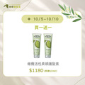 【10/5-10買一送一】橄欖活性柔順護髮素 (買1送1 兩瓶 $1180) 【10/5-10買一送一】橄欖活性柔順護髮素 (買1送1 兩瓶 $1180)