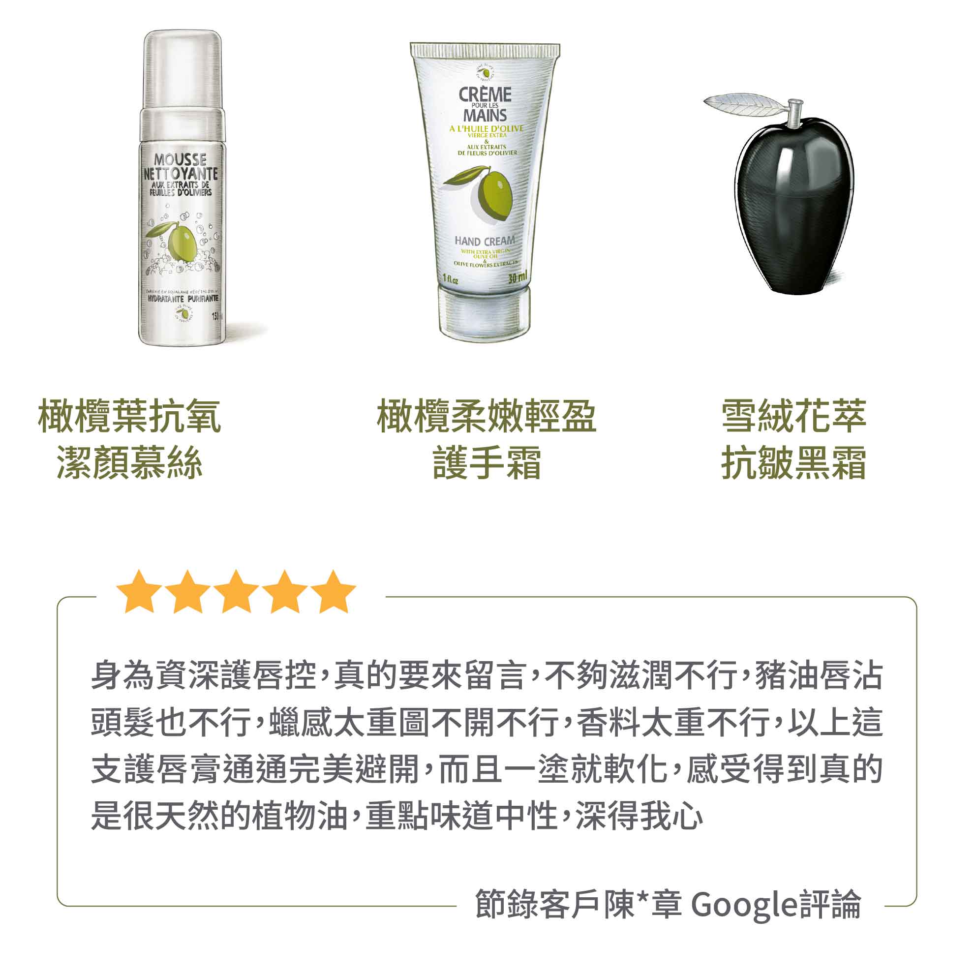 橄欖油護膚產品推薦