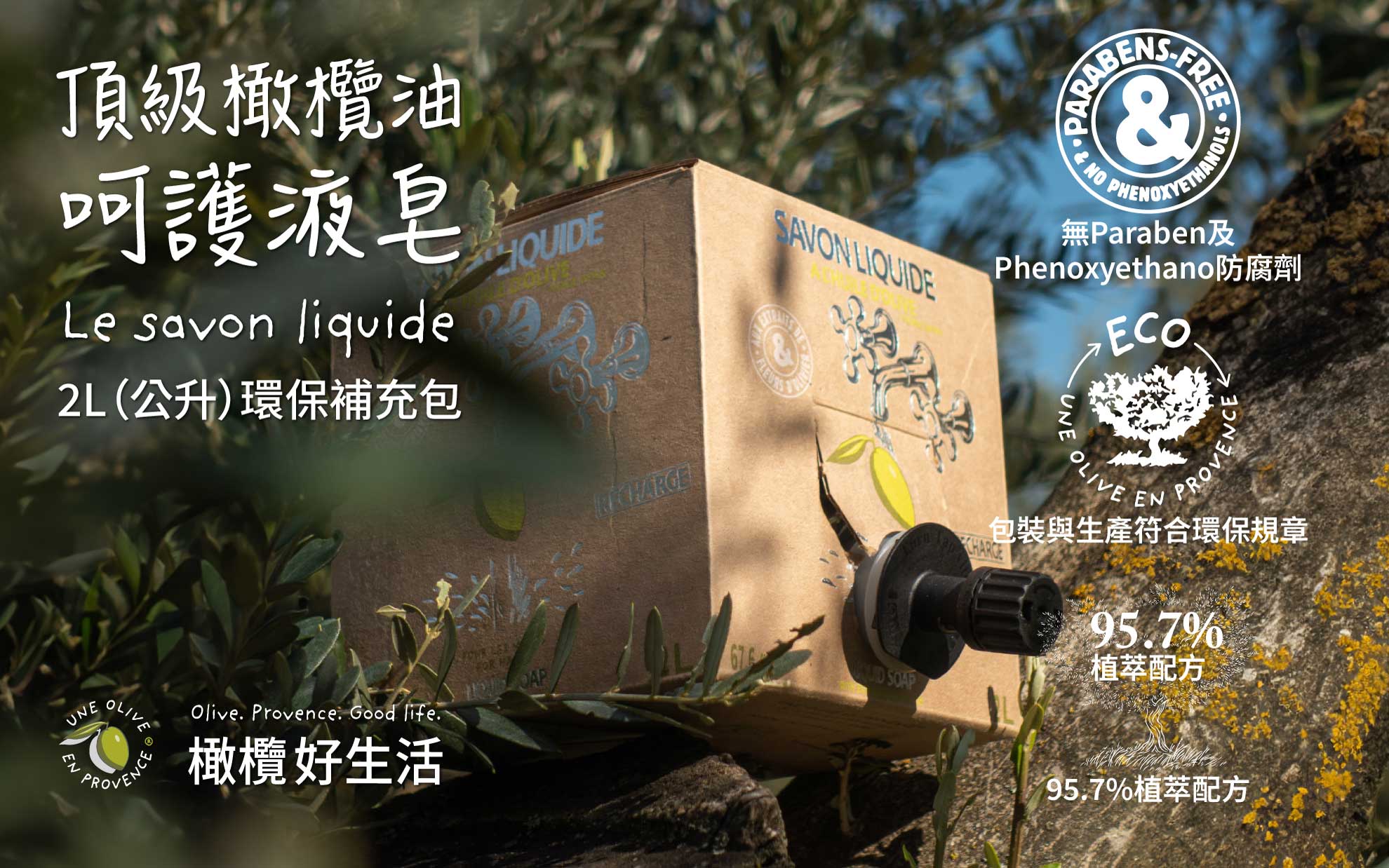 液皂,洗手乳,橄欖油液皂