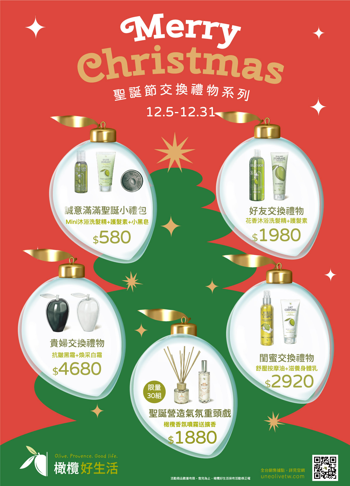 同學交換禮物推薦|迷你清潔三件組|小黑皂・迷你洗髮沐浴・護髮素優惠