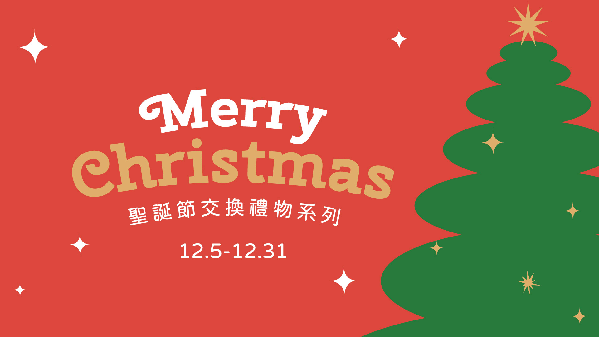 一顆橄,聖誕節優惠,聖誕禮物,春節禮物