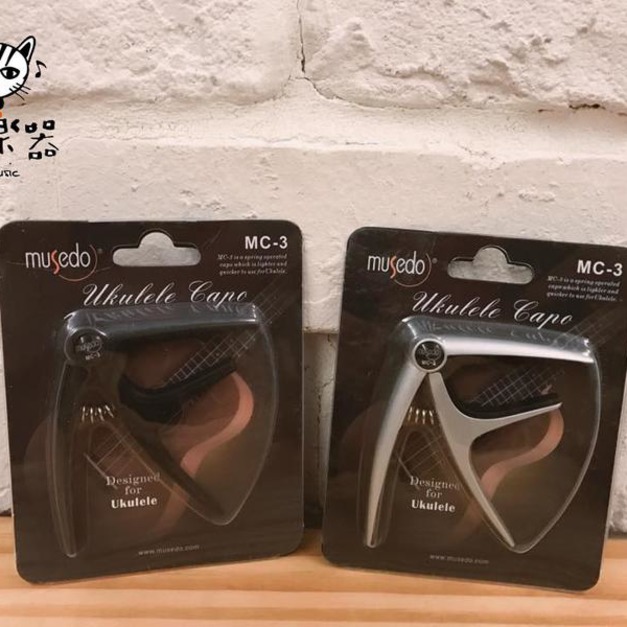 ♪ Your Music 愉耳樂器 ♪ Musedo MC-3 烏克麗麗 移調夾 烏克麗麗專用移調夾  銀色/黑色 MC3 ♪ Your Music 愉耳樂器 ♪ Musedo MC-3 烏克麗麗 移調夾 烏克麗麗專用移調夾  銀色/黑色 MC3