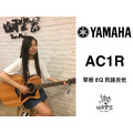♪ Your Music 愉耳樂器♪ YAMAHA AC1R 原木色 單板 民謠吉他 附EQ ♪ Your Music 愉耳樂器♪ YAMAHA AC1R 原木色 單板 民謠吉他 附EQ