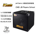 ♪ Your Music 愉耳樂器♪ Markbass CMD JB Players School combo 音箱_1 ♪ Your Music 愉耳樂器♪ Markbass CMD JB Players School combo 音箱_1