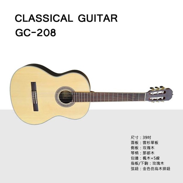♪ Your Music 愉耳樂器♪ ULTRA GC-208 雲杉木單板 39吋古典吉他 附袋 ♪ Your Music 愉耳樂器♪ ULTRA GC-208 雲杉木單板 39吋古典吉他 附袋