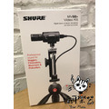 ♪ Your Music 愉耳樂器♪Shure Motiv MV88+ 立體聲 麥克風 錄音/影 直播 手機公司貨保固兩年_2 ♪ Your Music 愉耳樂器♪Shure Motiv MV88+ 立體聲 麥克風 錄音/影 直播 手機公司貨保固兩年_2