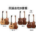 ♪ Your Music 愉耳樂器 ♪【社團團購】民謠吉他B套餐 Neowood Guitar Swiftly初心木吉他套裝組_1 ♪ Your Music 愉耳樂器 ♪【社團團購】民謠吉他B套餐 Neowood Guitar Swiftly初心木吉他套裝組_1