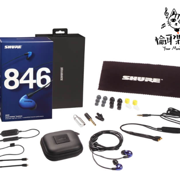 ♪ Your Music 愉耳樂器♪SHURE SE846 無線藍牙 耳道式耳機四色 ♪ Your Music 愉耳樂器♪SHURE SE846 無線藍牙 耳道式耳機四色