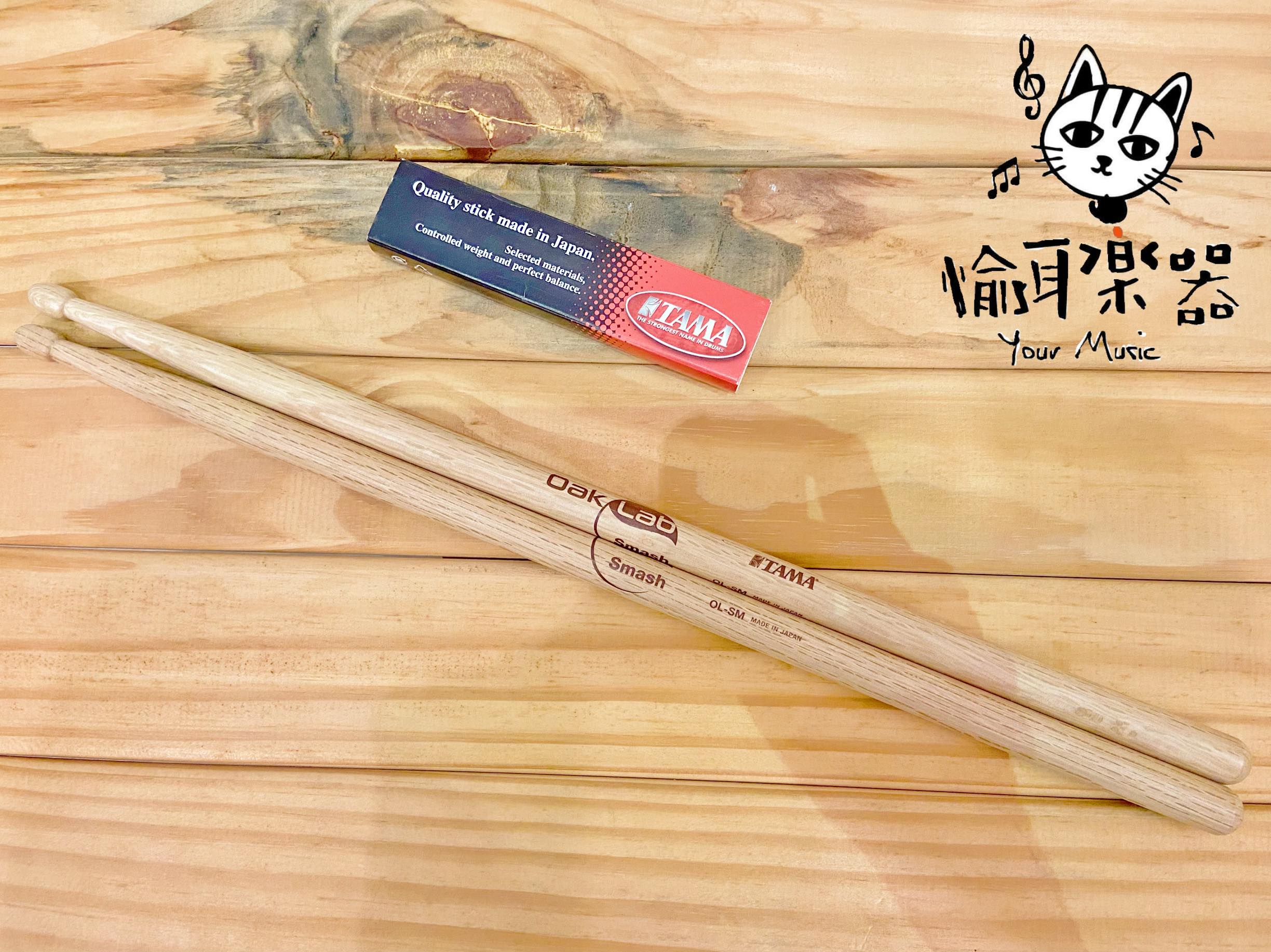 ♪ Your Music 愉耳樂器♪TAMA 鼓棒OL-SM Smash 橡木 日本製
