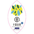 手捻金萱(980ml)_2 手捻金萱(980ml)_2