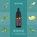 潔淨呼吸 複方純原精油 潔淨呼吸 複方純原精油