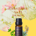 «陽光花香» 安撫身心 佛手柑 乳香 天然精油組 NO.11 «陽光花香» 安撫身心 佛手柑 乳香 天然精油組 NO.11
