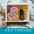 天然精油10ML×香氛花兩入 香氣雙倍禮盒 天然精油10ML×香氛花兩入 香氣雙倍禮盒