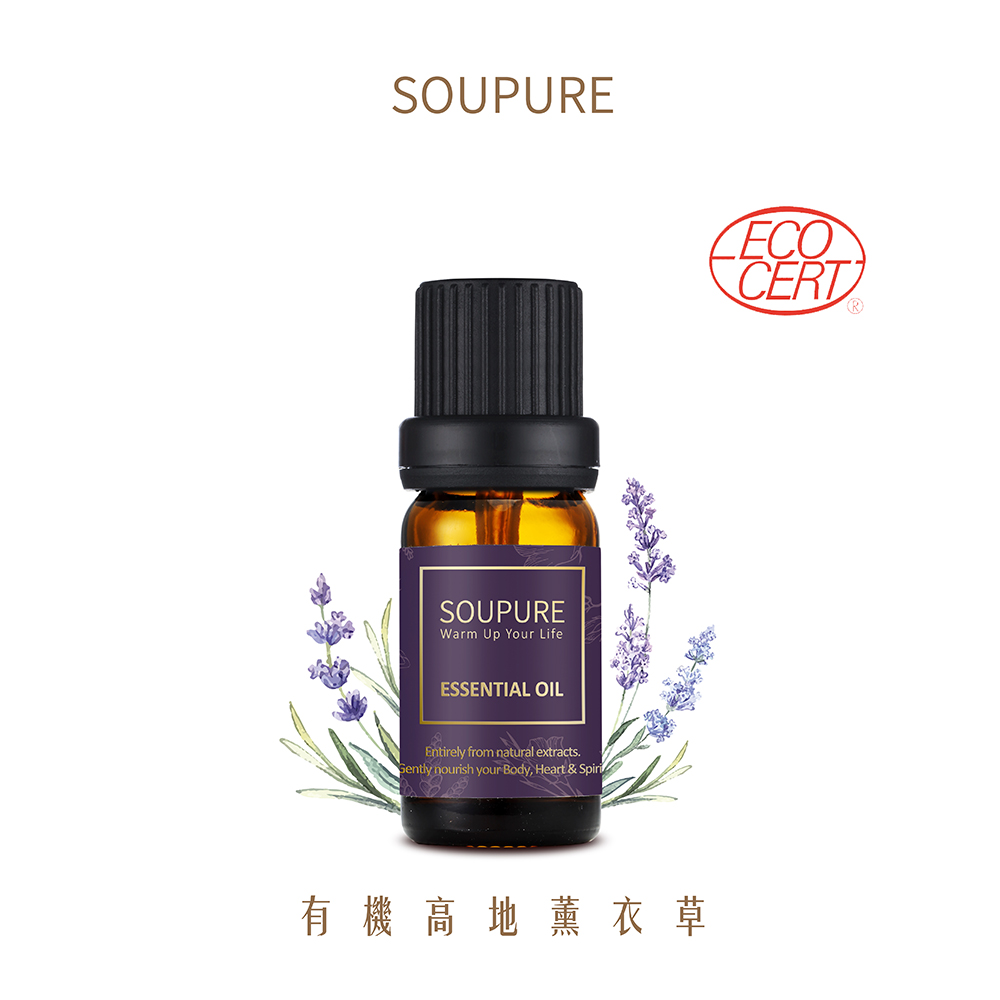 有機高地薰衣草精油