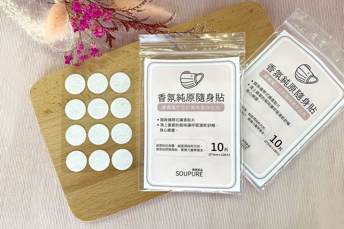 精油貼片,香氛貼片,