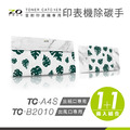 ZOTECH 印表機除碳濾網 雷射 印表機 除碳手 TC-A4S+B2010(組合) 吸附PM2.5懸浮微粒 ZOTECH 印表機除碳濾網 雷射 印表機 除碳手 TC-A4S+B2010(組合) 吸附PM2.5懸浮微粒