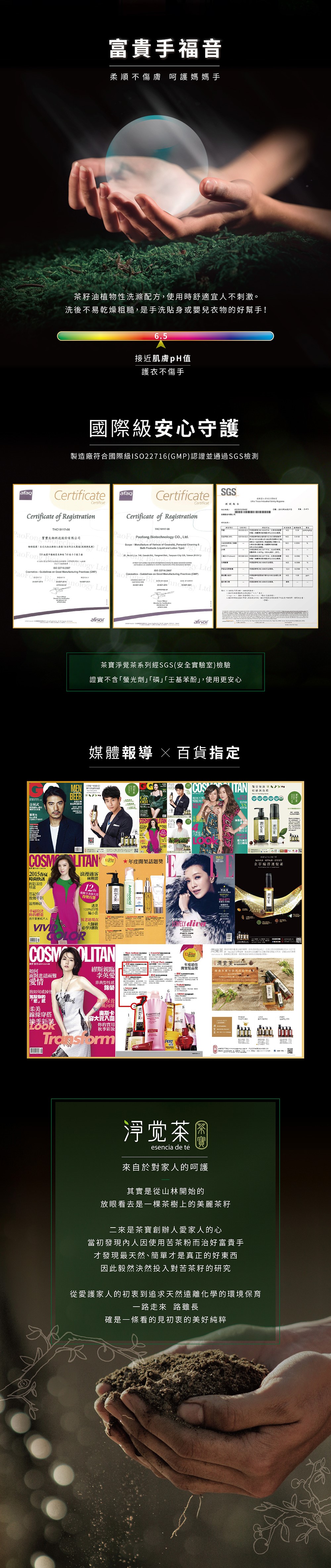 天然茶籽洗衣素-茶寶