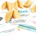 幸運籤餅牛奶風味8入 幸運福氣禮盒裝FORTUNE COOKIES_1